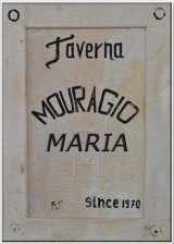 Mouragio Maria Family Tavern